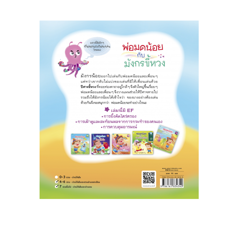 ร้านหนังสือออนไลน์ในเครืออมรินทร์