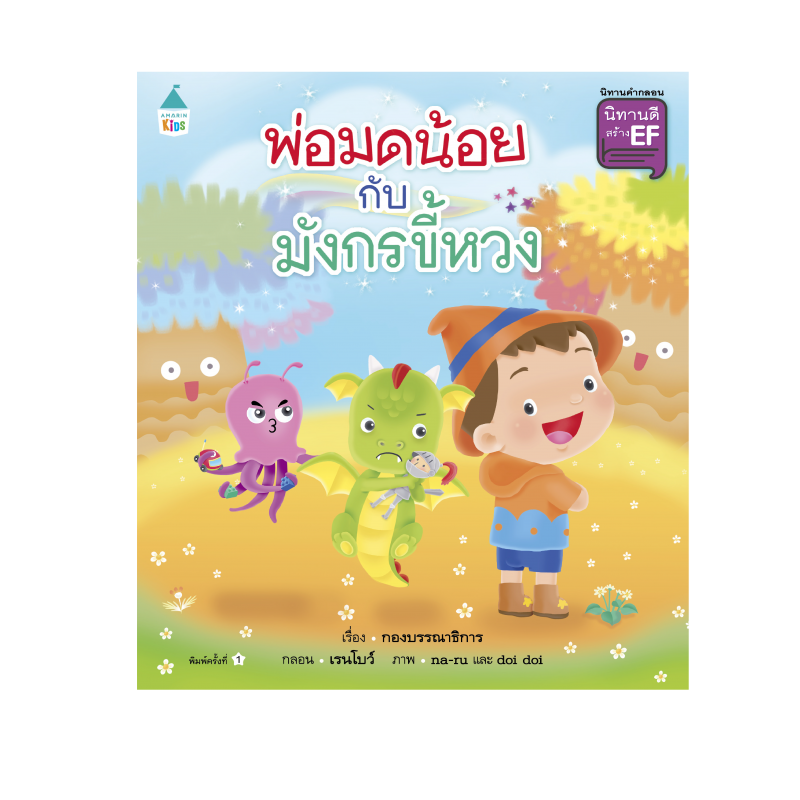 ร้านหนังสือออนไลน์ในเครืออมรินทร์