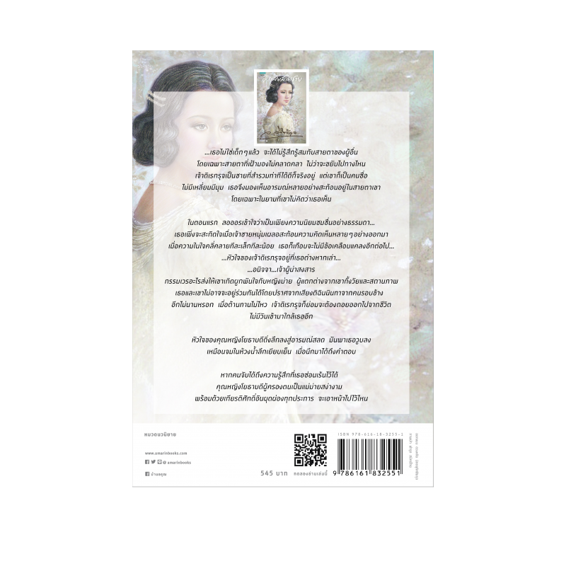 ร้านหนังสือออนไลน์ในเครืออมรินทร์