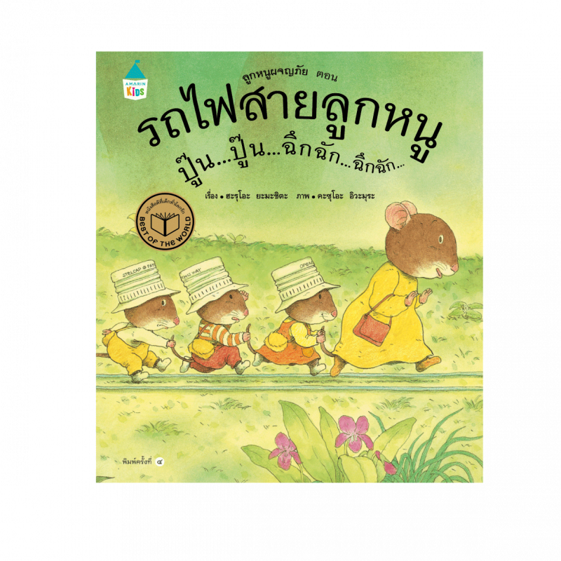 ร้านหนังสือออนไลน์ในเครืออมรินทร์