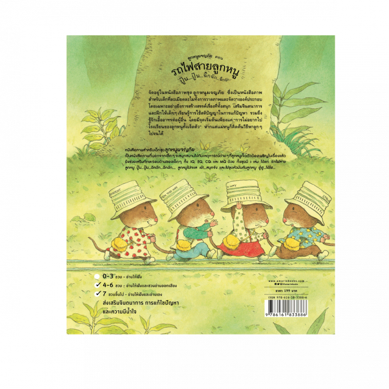 ร้านหนังสือออนไลน์ในเครืออมรินทร์