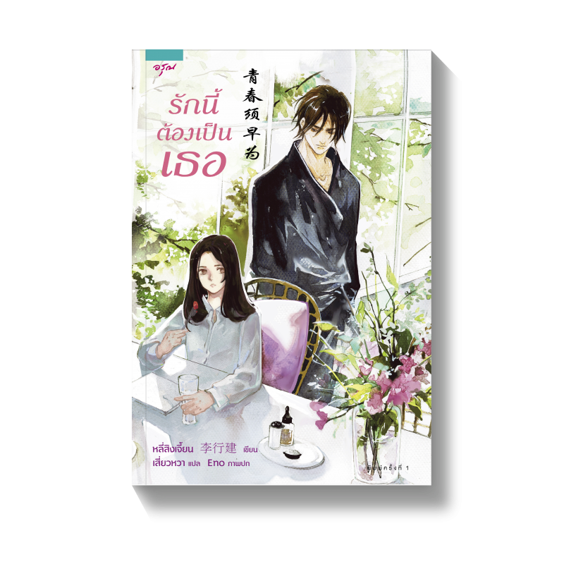 ร้านหนังสือออนไลน์ในเครืออมรินทร์