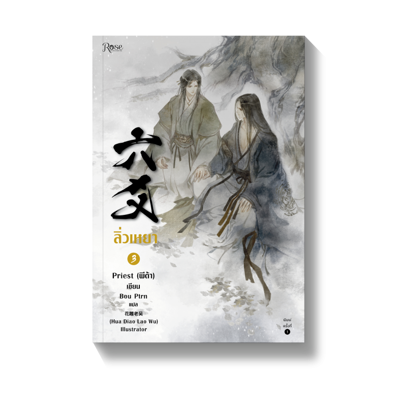 ร้านหนังสือออนไลน์ในเครืออมรินทร์