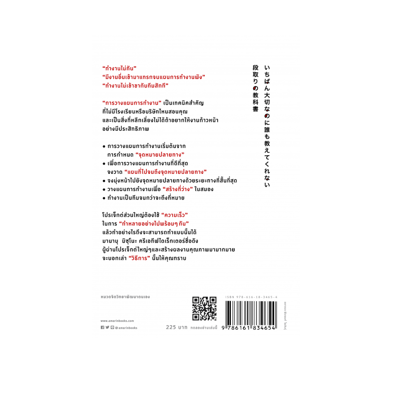 ร้านหนังสือออนไลน์ในเครืออมรินทร์