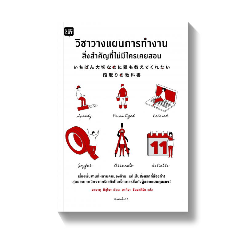 ร้านหนังสือออนไลน์ในเครืออมรินทร์