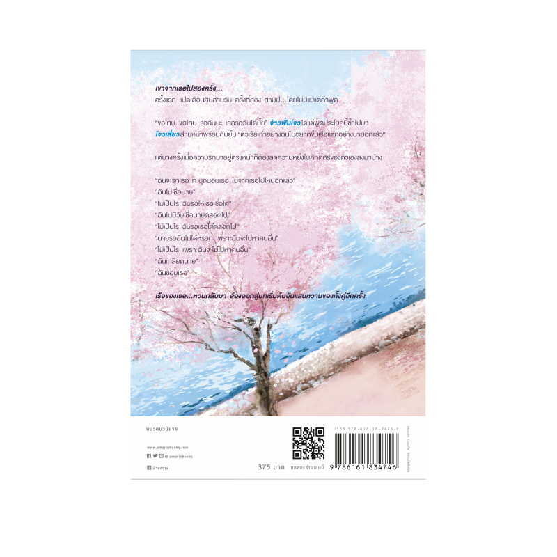 ร้านหนังสือออนไลน์ในเครืออมรินทร์