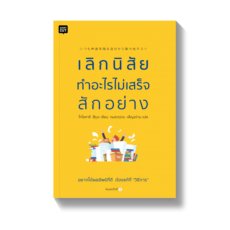 ร้านหนังสือออนไลน์ในเครืออมรินทร์