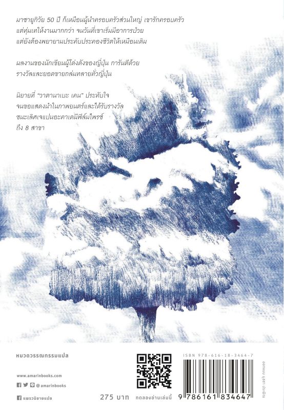 ร้านหนังสือออนไลน์ในเครืออมรินทร์