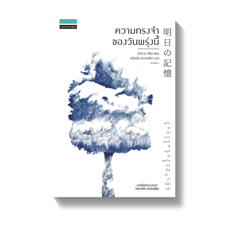 ร้านหนังสือออนไลน์ในเครืออมรินทร์