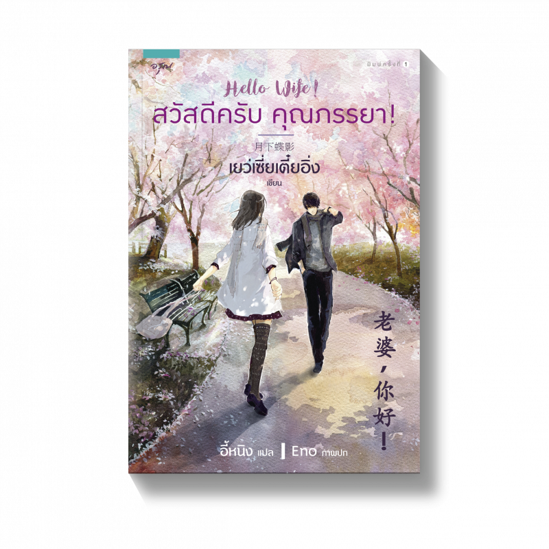 ร้านหนังสือออนไลน์ในเครืออมรินทร์