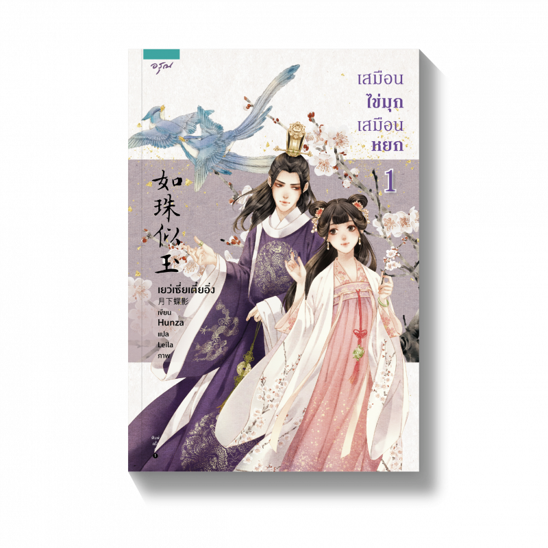 ร้านหนังสือออนไลน์ในเครืออมรินทร์