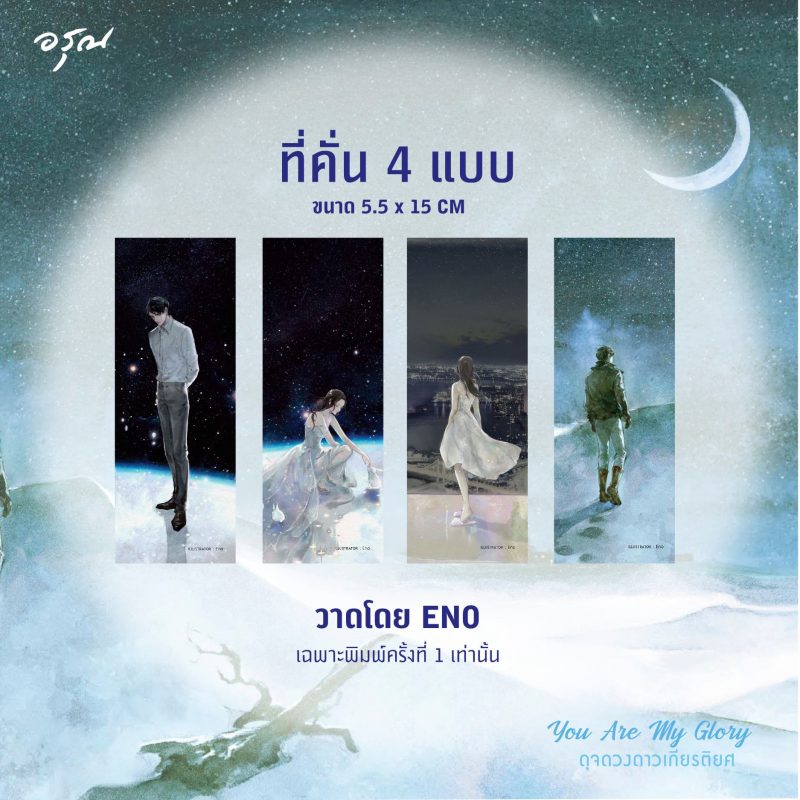 ร้านหนังสือออนไลน์ในเครืออมรินทร์