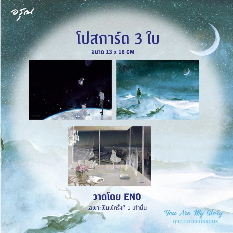 ร้านหนังสือออนไลน์ในเครืออมรินทร์