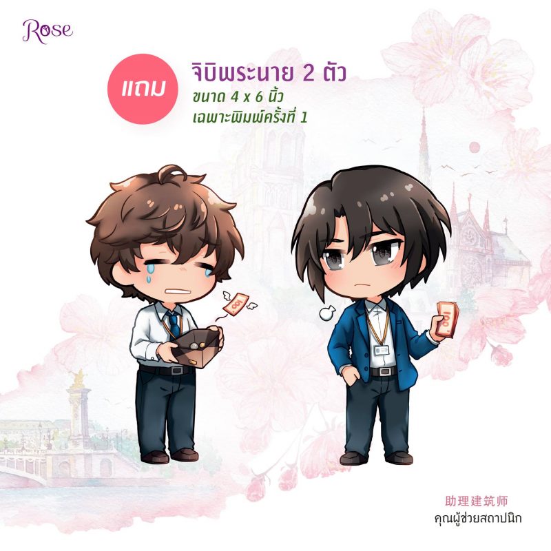 ร้านหนังสือออนไลน์ในเครืออมรินทร์