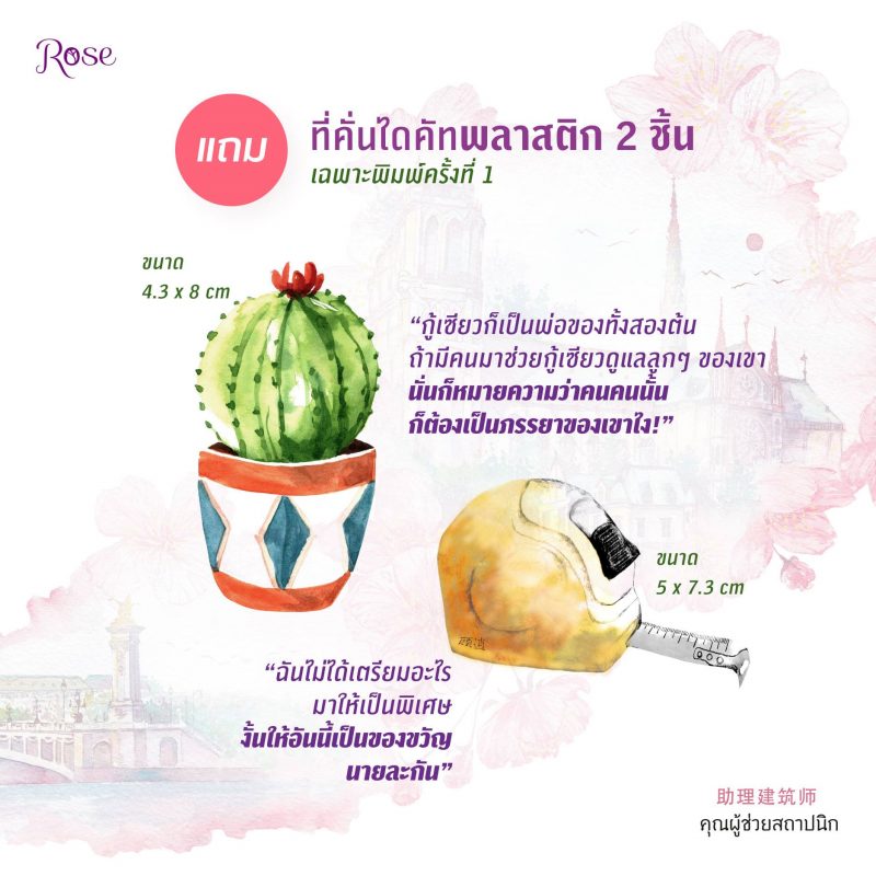 ร้านหนังสือออนไลน์ในเครืออมรินทร์