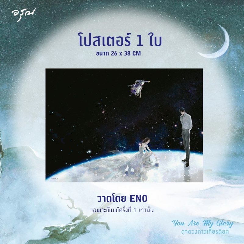 ร้านหนังสือออนไลน์ในเครืออมรินทร์