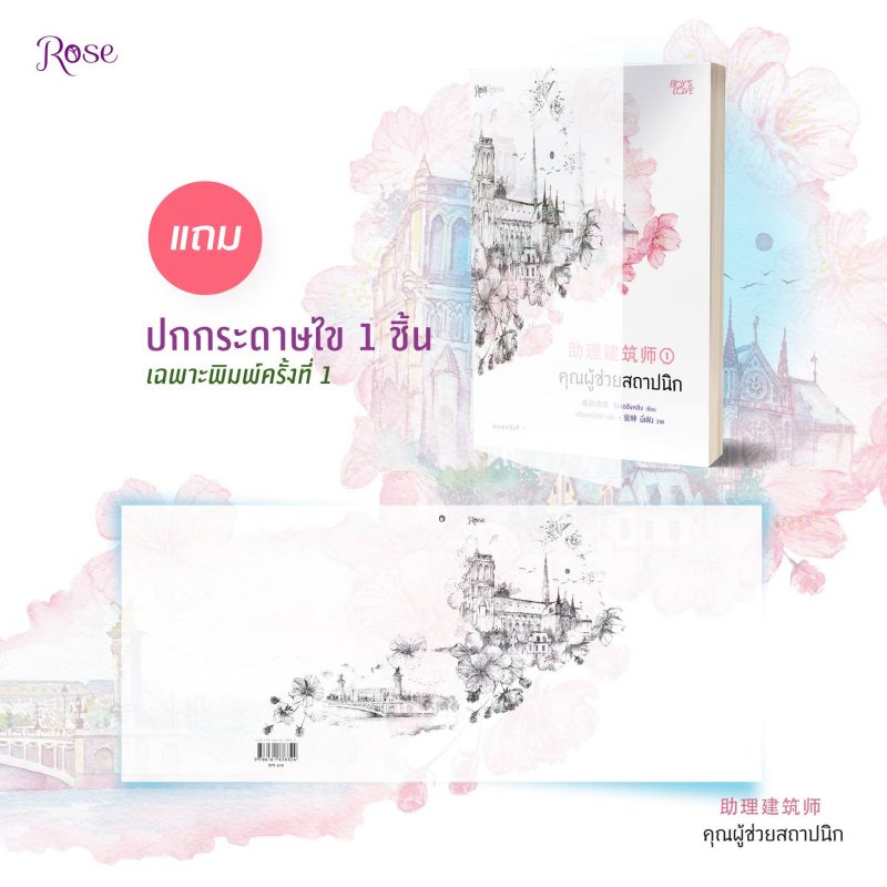 ร้านหนังสือออนไลน์ในเครืออมรินทร์