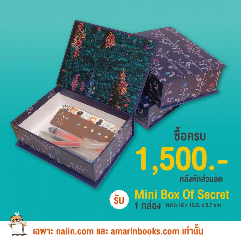 ร้านหนังสือออนไลน์ในเครืออมรินทร์