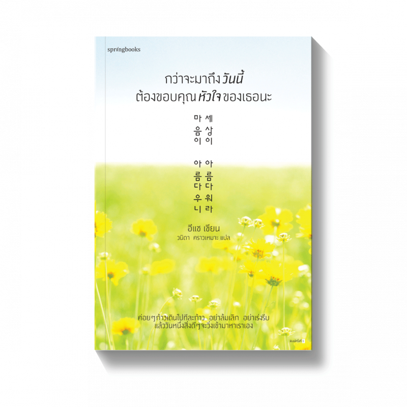 ร้านหนังสือออนไลน์ในเครืออมรินทร์