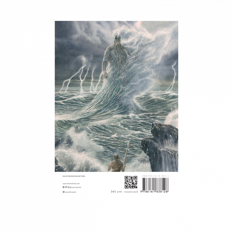 ร้านหนังสือออนไลน์ในเครืออมรินทร์