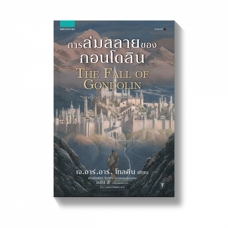 ร้านหนังสือออนไลน์ในเครืออมรินทร์