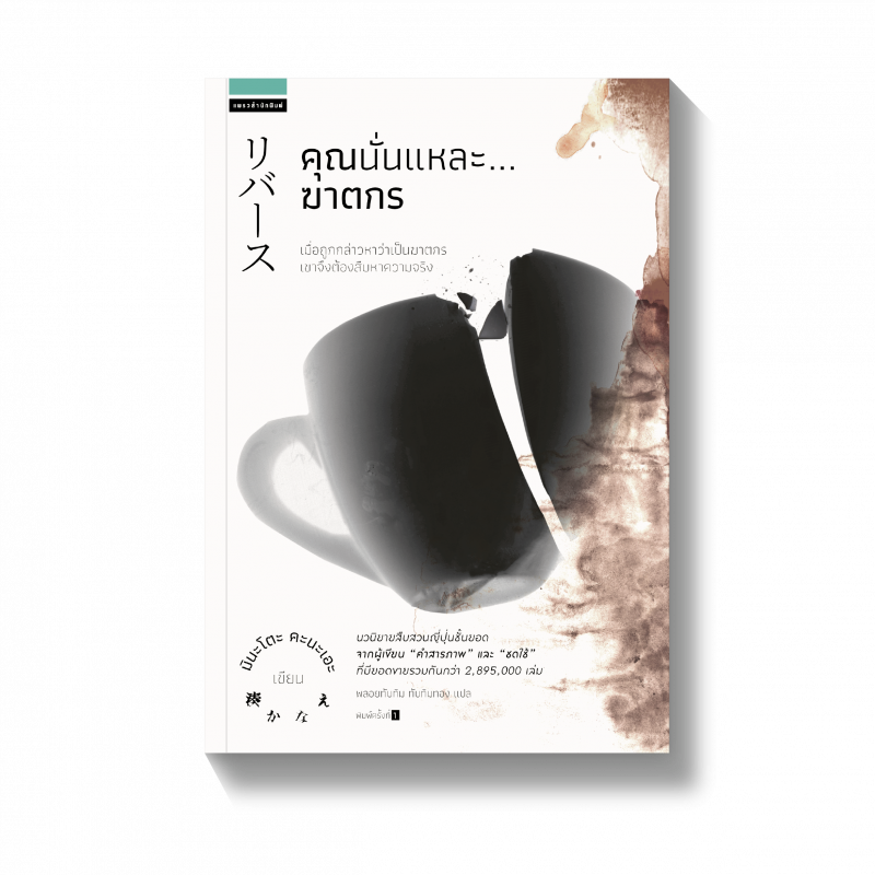 ร้านหนังสือออนไลน์ในเครืออมรินทร์