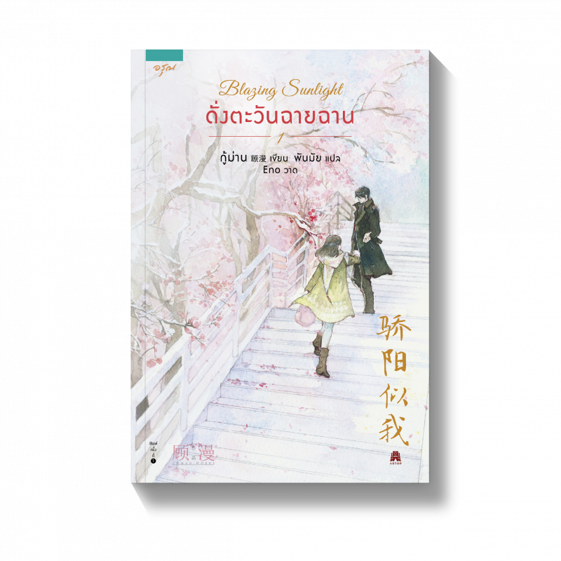 ร้านหนังสือออนไลน์ในเครืออมรินทร์