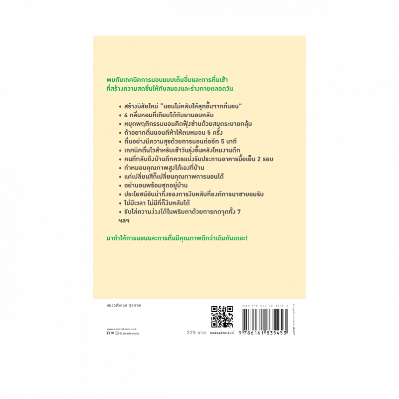 ร้านหนังสือออนไลน์ในเครืออมรินทร์