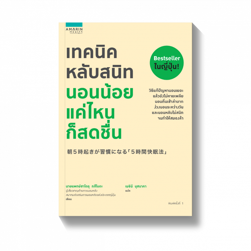 ร้านหนังสือออนไลน์ในเครืออมรินทร์