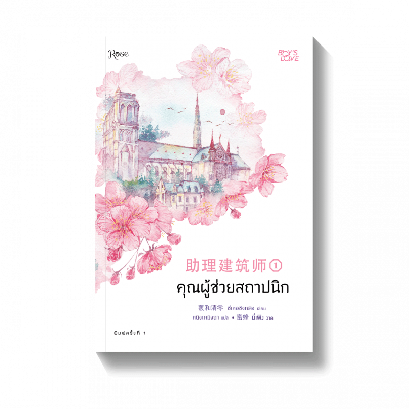 ร้านหนังสือออนไลน์ในเครืออมรินทร์