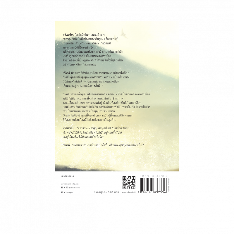 ร้านหนังสือออนไลน์ในเครืออมรินทร์