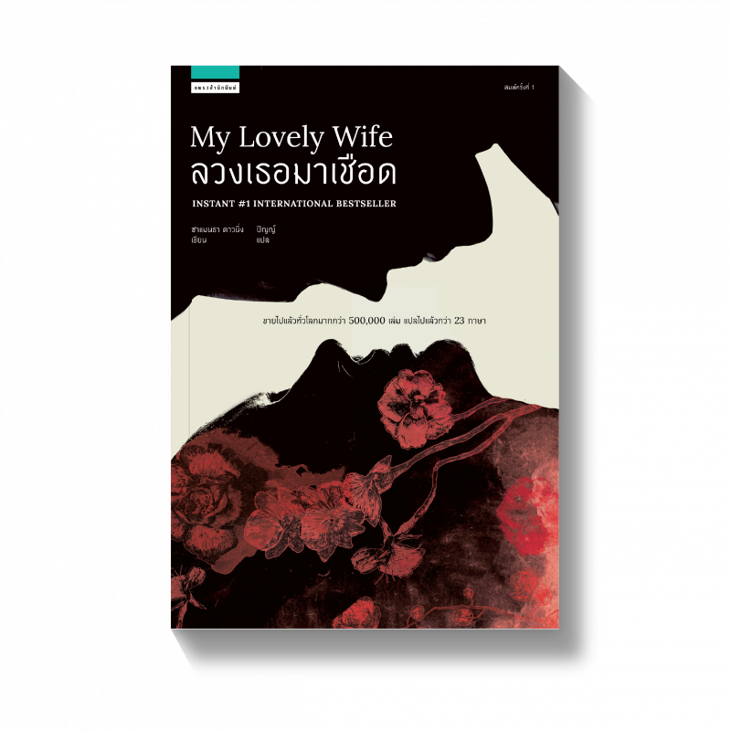 ร้านหนังสือออนไลน์ในเครืออมรินทร์