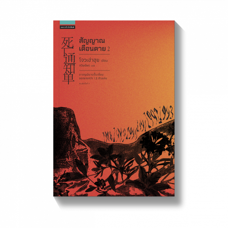 ร้านหนังสือออนไลน์ในเครืออมรินทร์