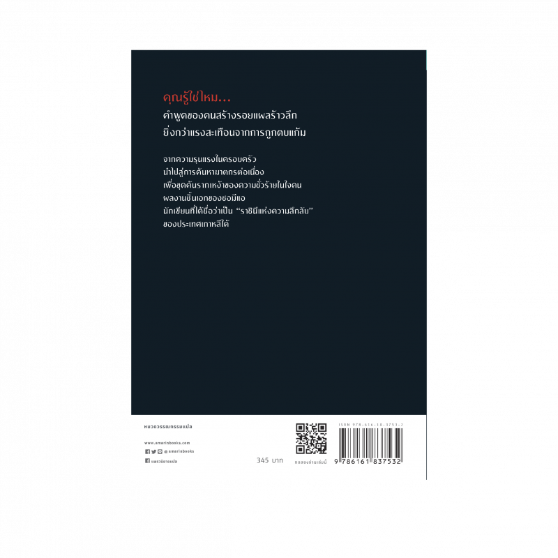 ร้านหนังสือออนไลน์ในเครืออมรินทร์