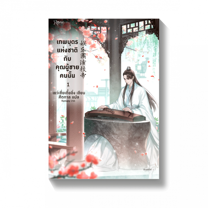 ร้านหนังสือออนไลน์ในเครืออมรินทร์