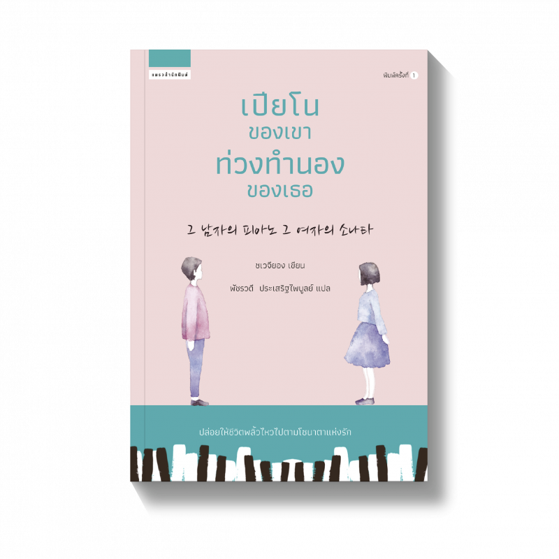 ร้านหนังสือออนไลน์ในเครืออมรินทร์