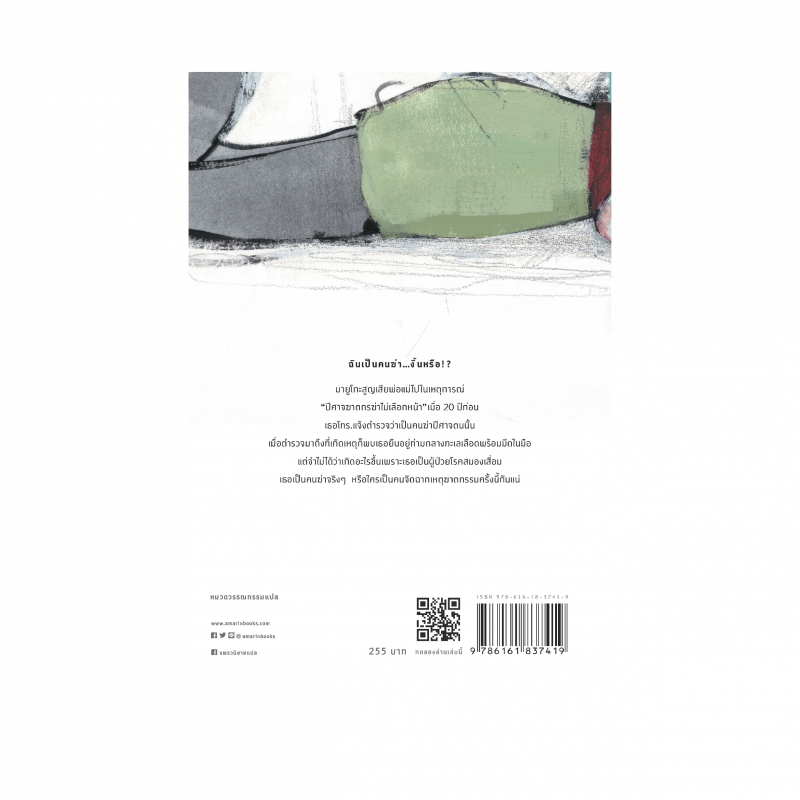 ร้านหนังสือออนไลน์ในเครืออมรินทร์