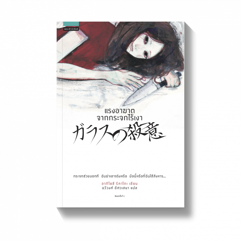 ร้านหนังสือออนไลน์ในเครืออมรินทร์