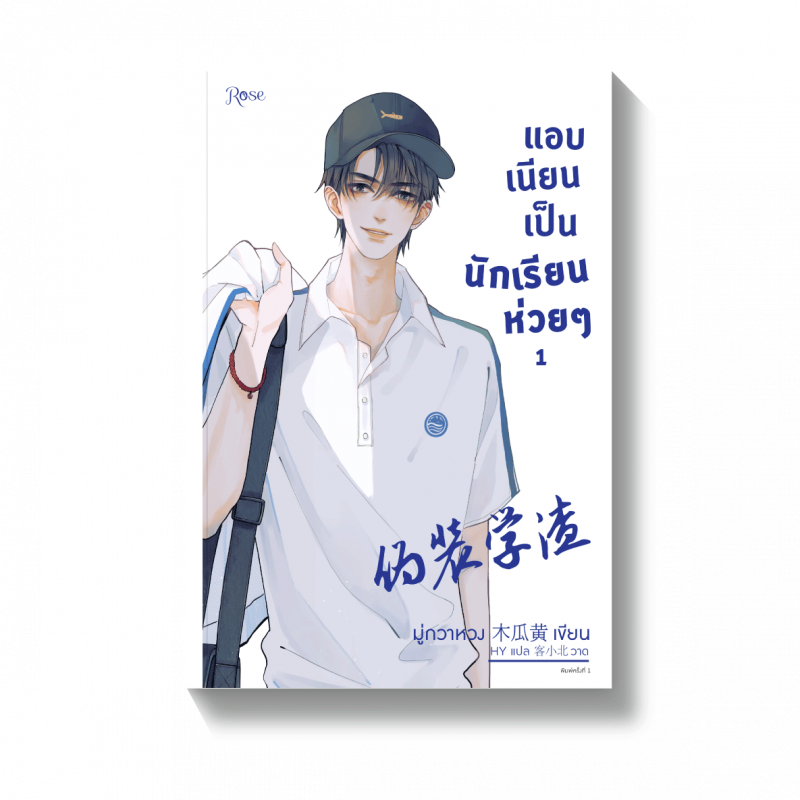 ร้านหนังสือออนไลน์ในเครืออมรินทร์