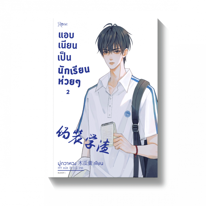 ร้านหนังสือออนไลน์ในเครืออมรินทร์