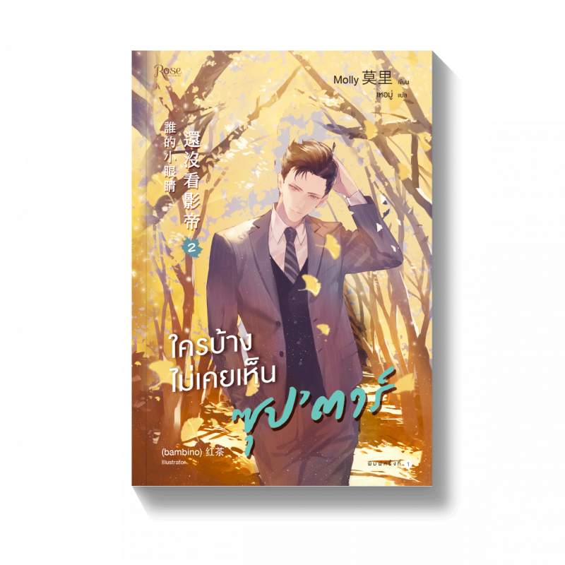 ร้านหนังสือออนไลน์ในเครืออมรินทร์