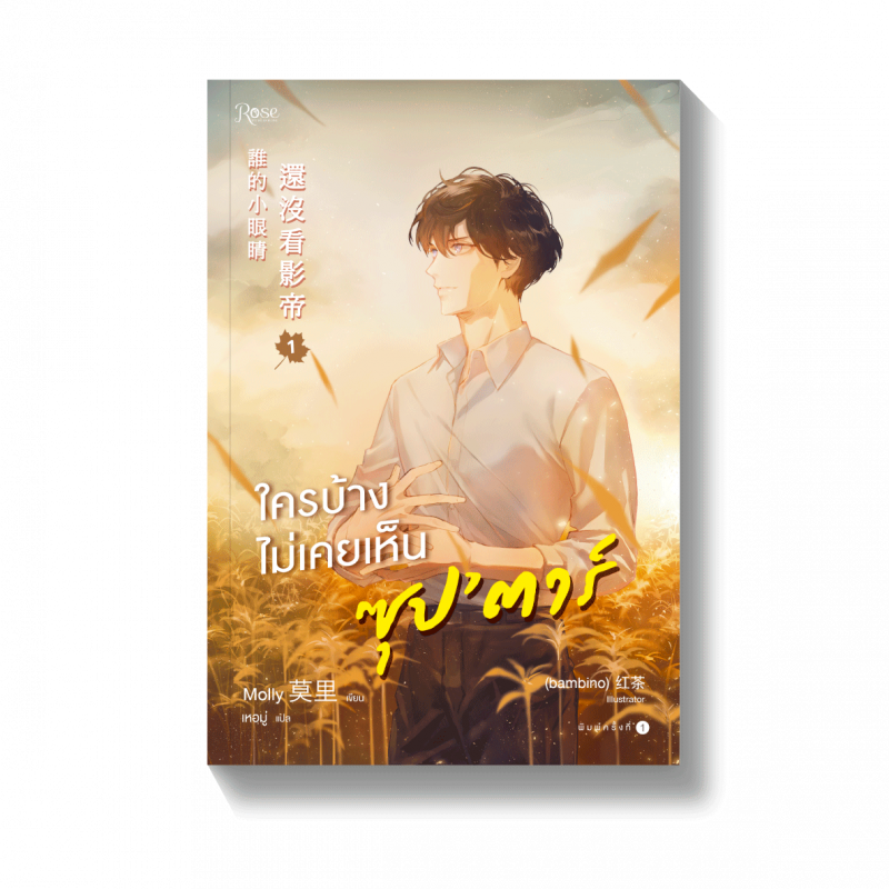 ร้านหนังสือออนไลน์ในเครืออมรินทร์