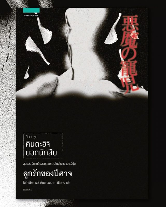 ร้านหนังสือออนไลน์ในเครืออมรินทร์
