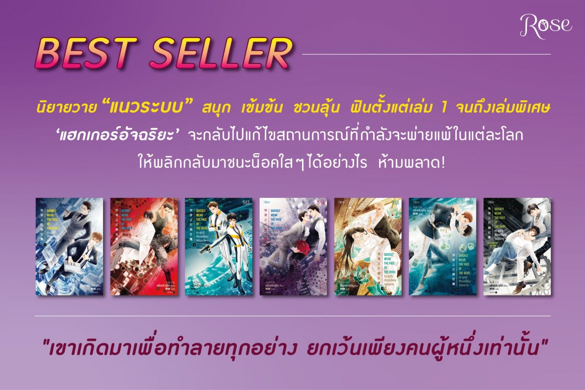 ร้านหนังสือออนไลน์ในเครืออมรินทร์