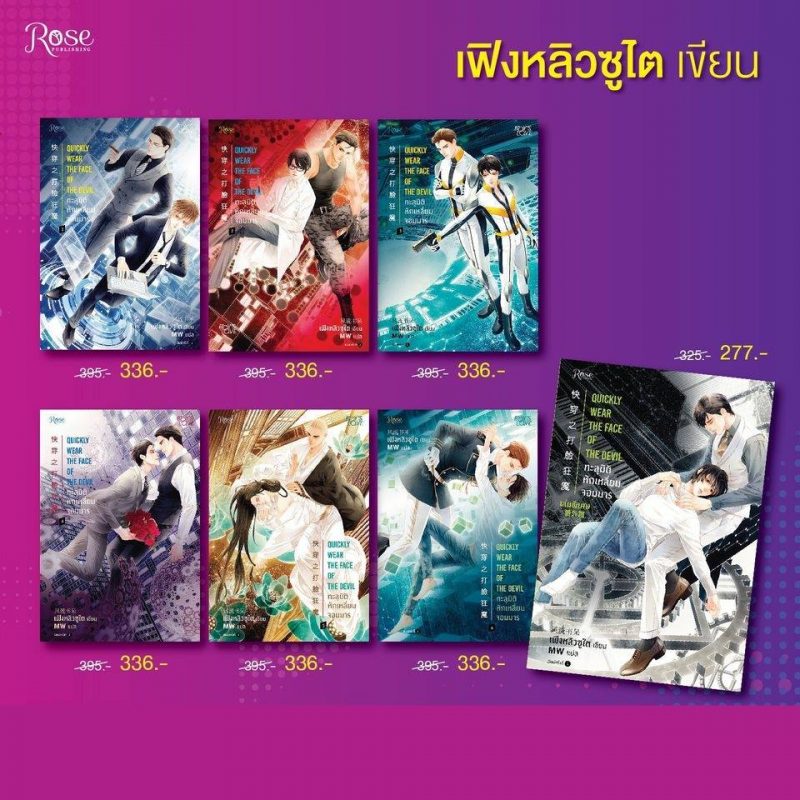 ร้านหนังสือออนไลน์ในเครืออมรินทร์