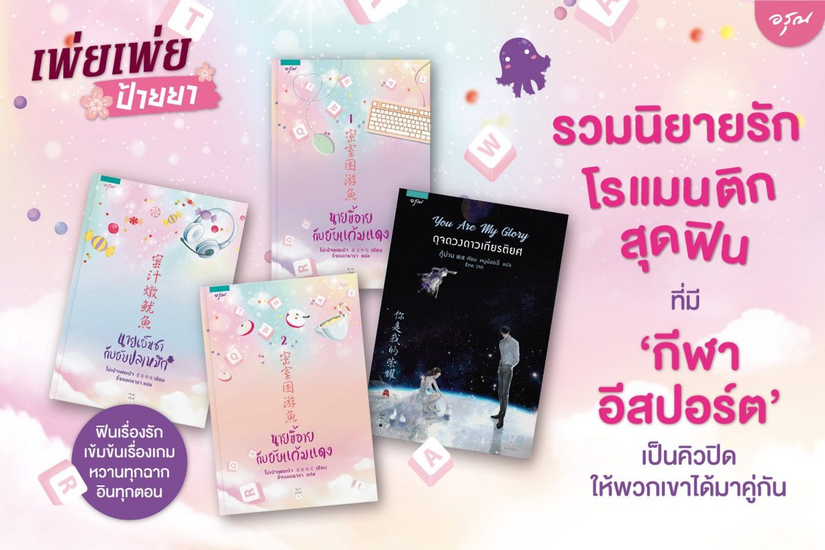 ร้านหนังสือออนไลน์ในเครืออมรินทร์