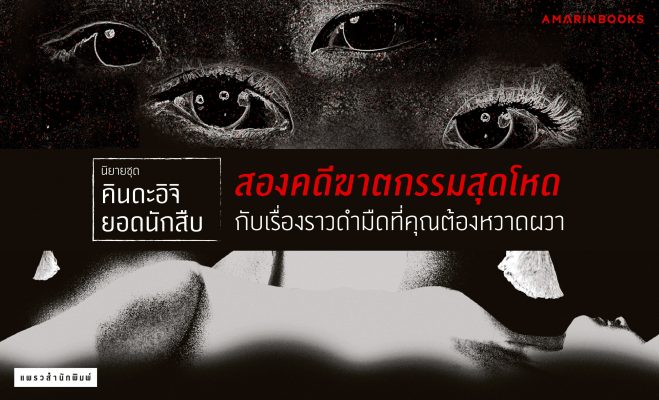 คินดะอิจิ ยอดนักสืบ หน้าปก