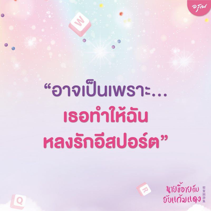 ร้านหนังสือออนไลน์ในเครืออมรินทร์