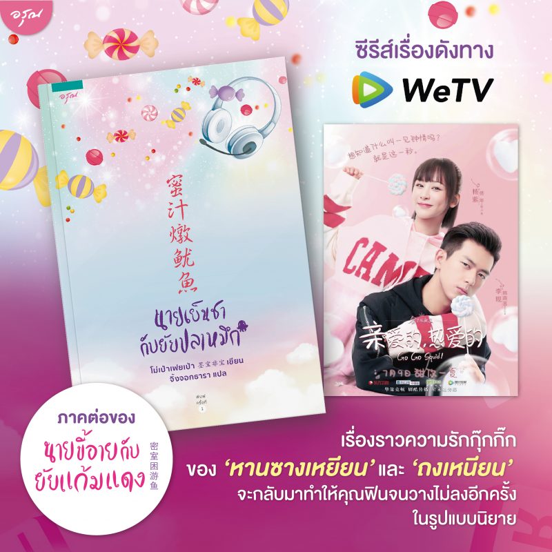 ร้านหนังสือออนไลน์ในเครืออมรินทร์