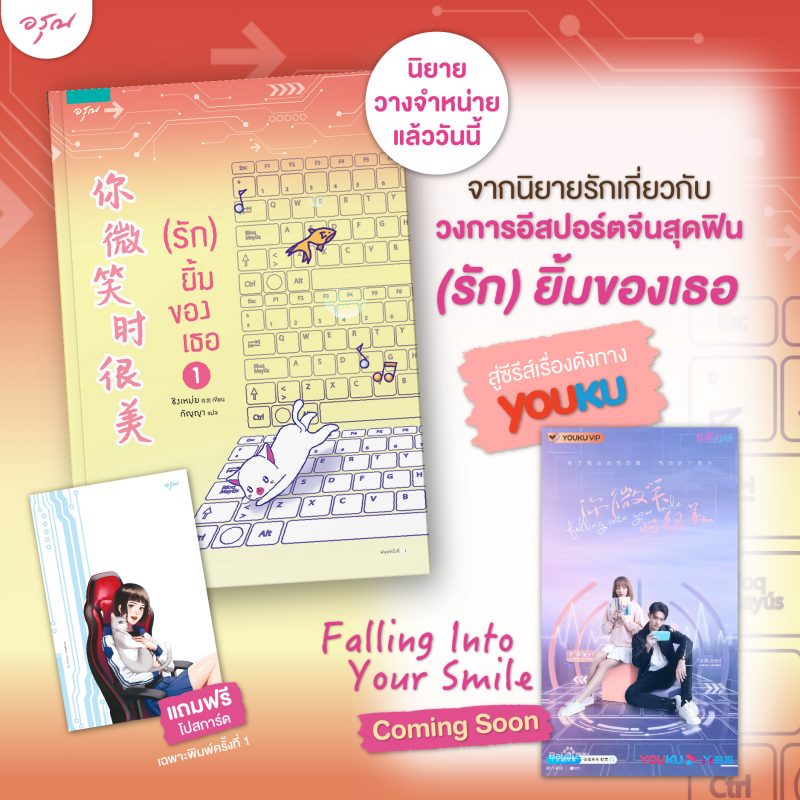 ร้านหนังสือออนไลน์ในเครืออมรินทร์